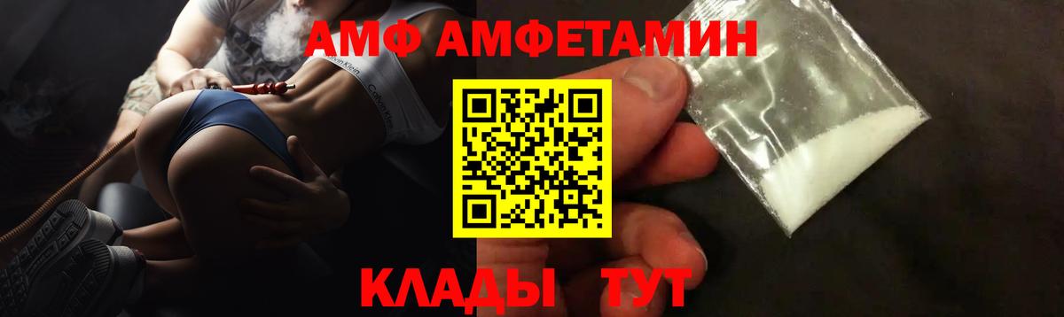 АМФЕТАМИН VHQ Новокузнецк