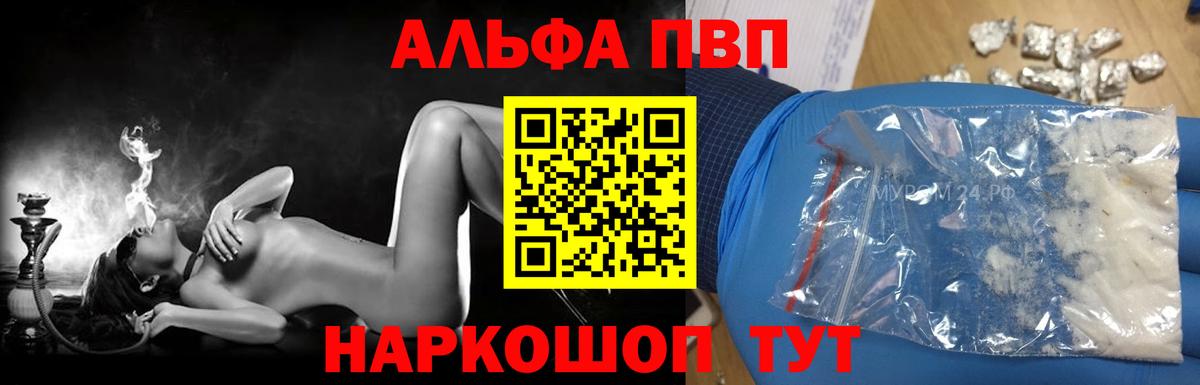 A PVP Crystall  Альфа ПВП крисы CK  Вход с VPN  Новокузнецк 
