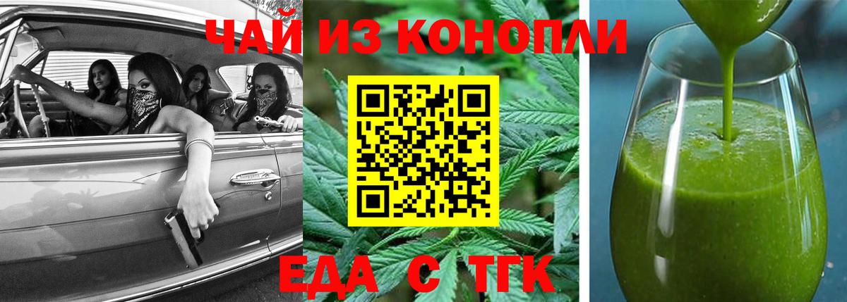 Новокузнецк  Canna-Cookies марихуана  Вход с VPN 