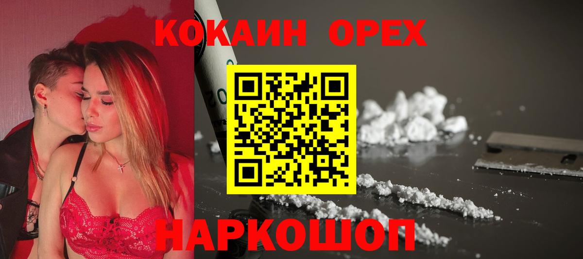 Новокузнецк  Кокаин  закладка  COCAIN Fish Scale  КОКАИН 98%  Вход с VPN 