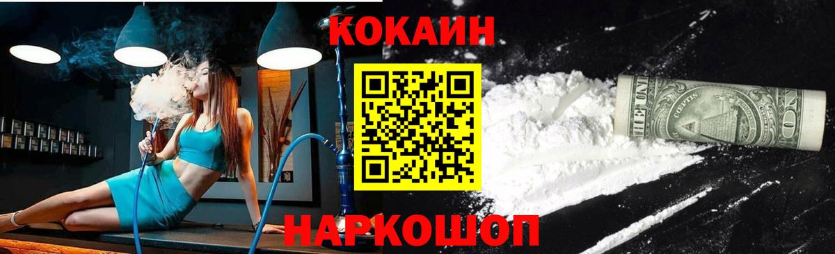 КОКАИН Боливия Новокузнецк
