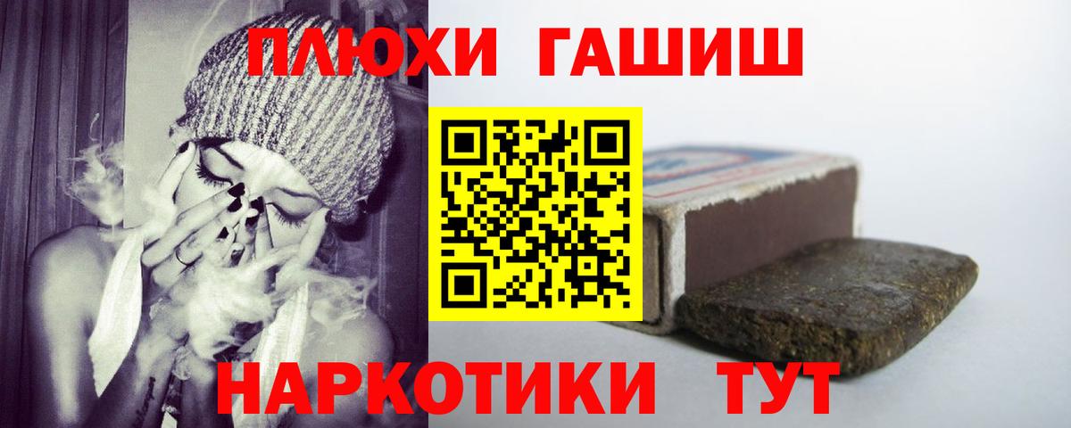 ГАШ  Вход с VPN  ГАШИШ 40% ТГК  Новокузнецк  Гашиш индика сатива 