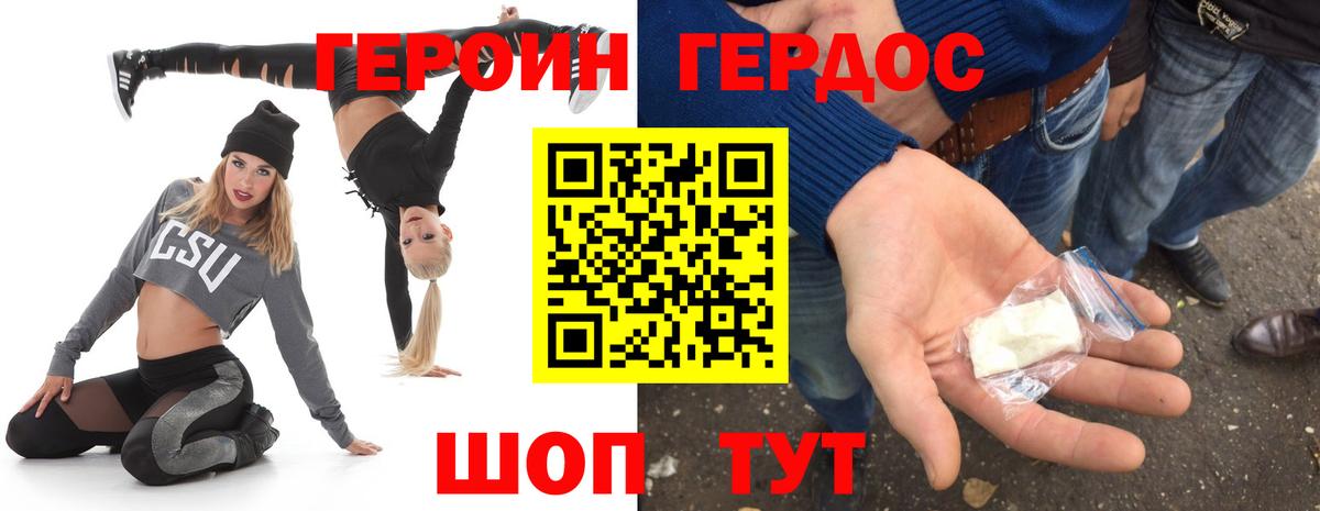 Героин белый Новокузнецк