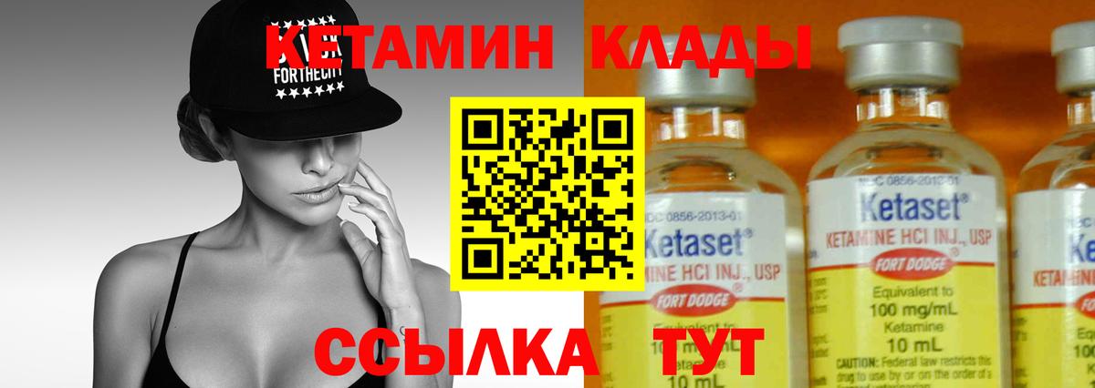 Кетамин ketamine  Вход с VPN  Новокузнецк 