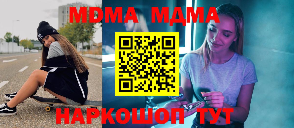 MDMA  Вход с VPN  Новокузнецк  МДМА молли  МДМА Molly 