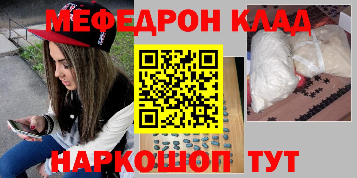 МЯУ-МЯУ мука  МЯУ-МЯУ 4 MMC  МЯУ-МЯУ  Меф  Вход с VPN  Новокузнецк 