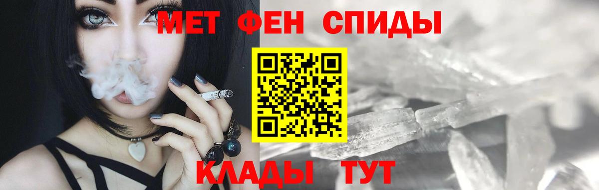 Новокузнецк  МЕТАМФЕТАМИН винт  Вход с VPN  МЕТАМФЕТАМИН винт 