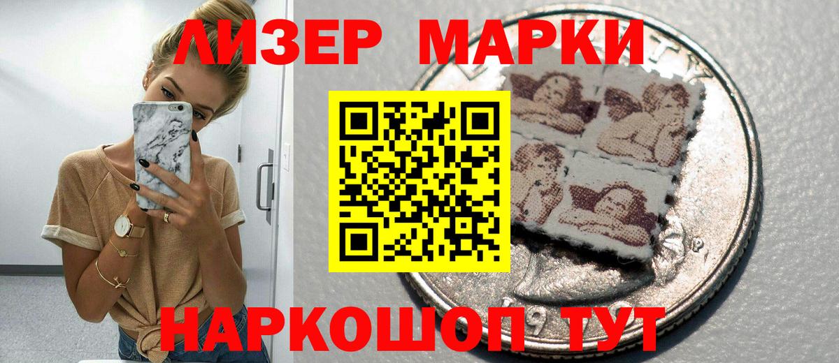 Новокузнецк  Марки 25I-NBOMe 1500мкг  Вход с VPN 