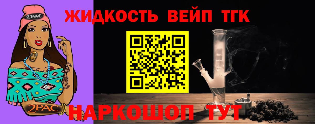 закладка  Вход с VPN  ТГК жижа  Новокузнецк  ТГК гашишное масло 